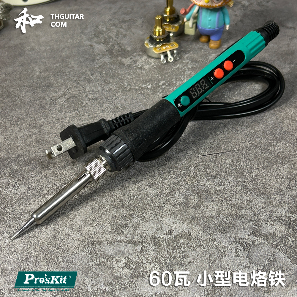 60w 小型电烙铁 电吉他电路DIY维修改装 ProsKit