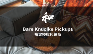 英国BKP拾音器定制定金专拍