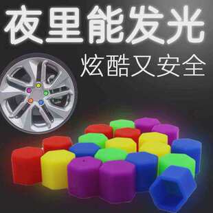 奔驰GLK300 饰盖硅胶套 ML350汽车轮毂轮胎夜光彩色螺丝帽保护罩装
