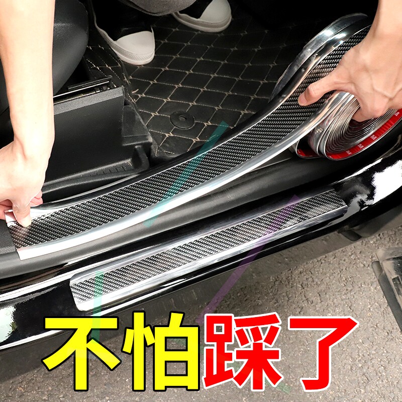 马自达6 3 5 8 2 CX-9汽车门槛脚踏板防踩贴保险杠车门边防撞贴条|msdalam kategori kereta/artikel/Fitting/Refit, aksesori luar automotif/pemasangan hiasan/melindungi, perlindungan kereta, jalur bumper/jalur tahan calar - dari Buy2taobao.com untuk memberikan perkhidmatan ejen Taobao profesional membeli
