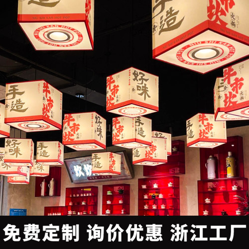 方形灯笼吊灯广告定制景区饭店灯