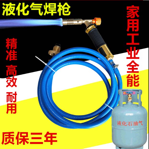 液化气焊枪煤气喷火枪高温冷风小多彩喷涂枪