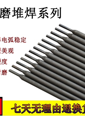 D918堆焊耐磨焊条 EDZ-A2-08高硬度和金耐磨焊条