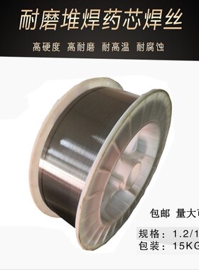 ZD310耐磨药芯焊丝 ZD310耐磨焊丝1.6 型号齐全