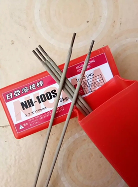 正品CMC-ESSH焊条 铸铁模具焊条