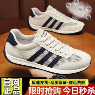 名牌男鞋断码清仓正品德训运动鞋男休闲夏季透气网面跑步阿甘鞋子