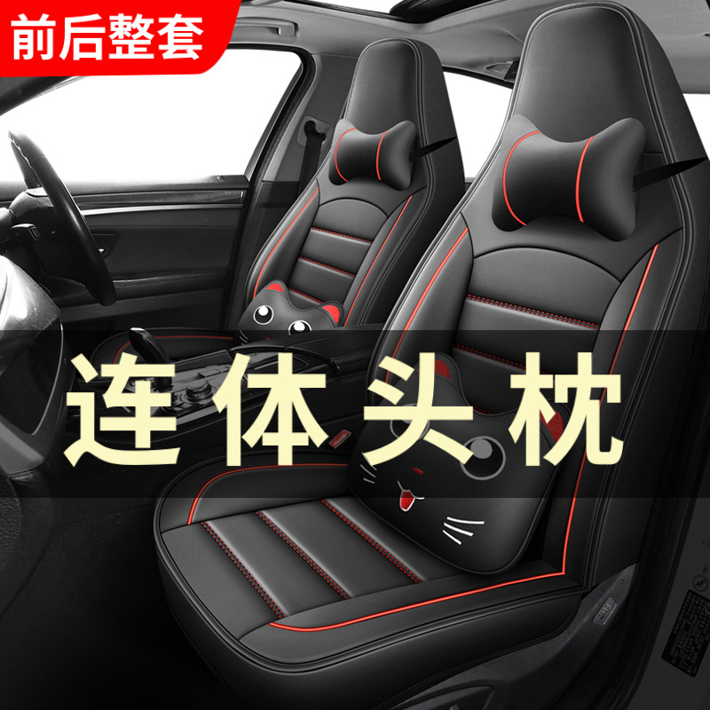 连体款全包围坐垫四季通用汽车车垫皮革座椅亚麻专用座垫全包座套