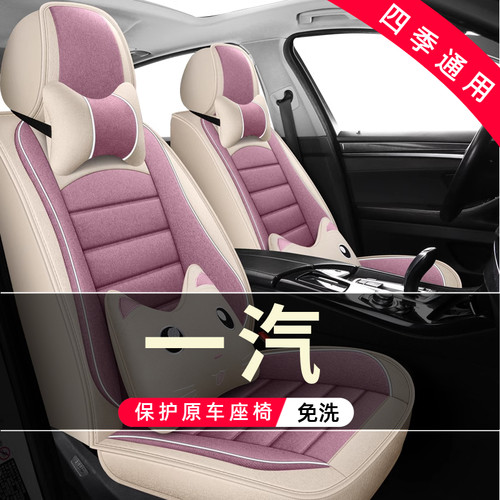 一汽骏派A50 A70 CX65 D60 D80汽车坐垫全包围座套保护车饰座椅套