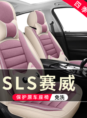 凯迪拉克SLS赛威汽车坐垫全包围座套座椅套座垫2010/2011/2012款