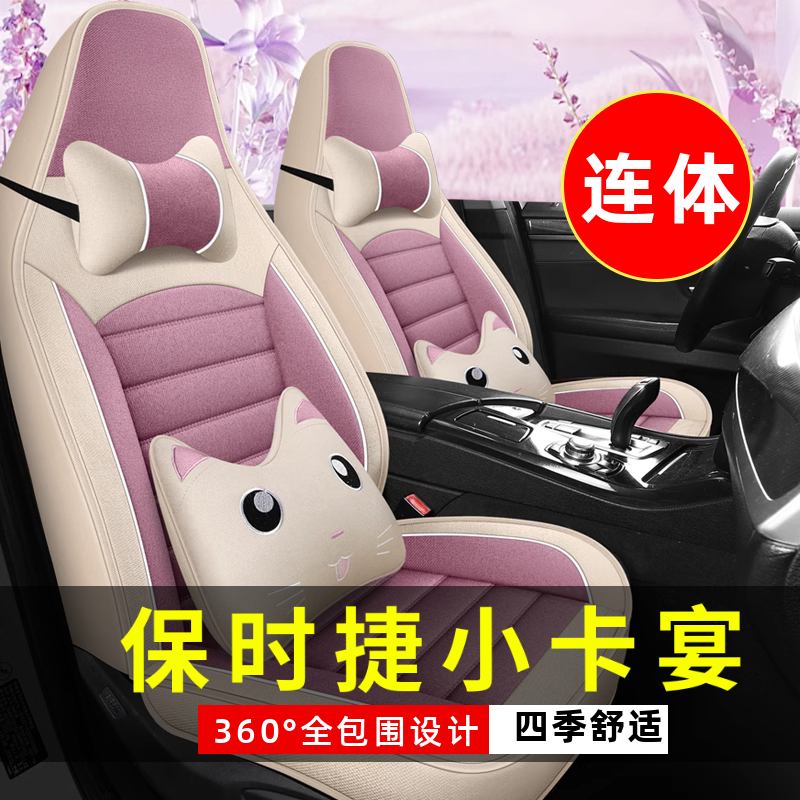 保时捷小卡宴四轮车老年代步车电动车汽车坐垫四季通用座套座椅套
