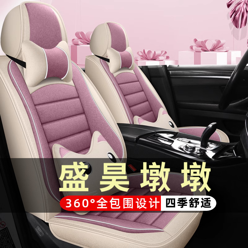 盛昊ID7 盛昊时光 盛昊ID3四轮电动老年汽车座套全包坐垫四季通用,汽车用品/电子/清洗/改装,专车专用座套/座垫,淘宝优惠券,粉丝福利购,淘宝优惠卷