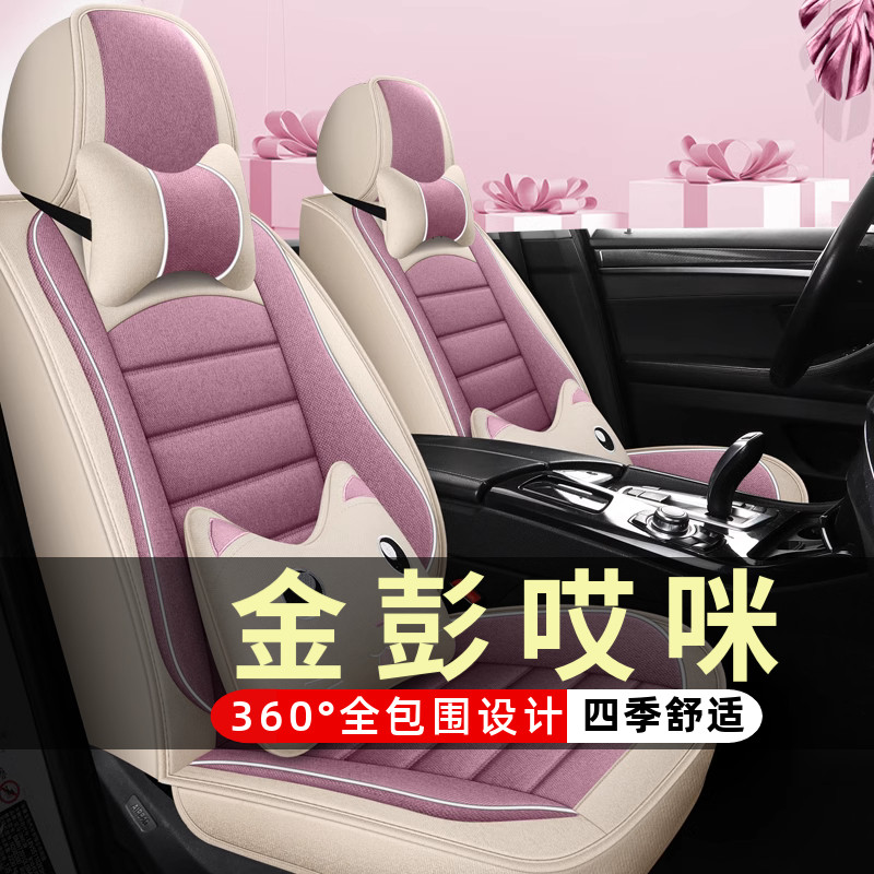 金彭哎咪四轮电动老年代步新能源汽车座套全包围座椅坐垫四季通用