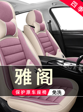 本田雅阁1.5T豪华版汽车坐垫全包围座套车饰座椅套专用座垫2025款