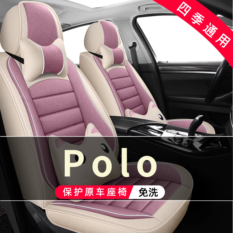大众POLO劲取劲情菠萝汽车坐垫四季通用全包围座椅套皮革座套座垫