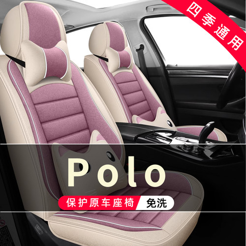大众POLO菠萝座椅套2011/14/2016/2018款汽车坐垫全包围座套座垫