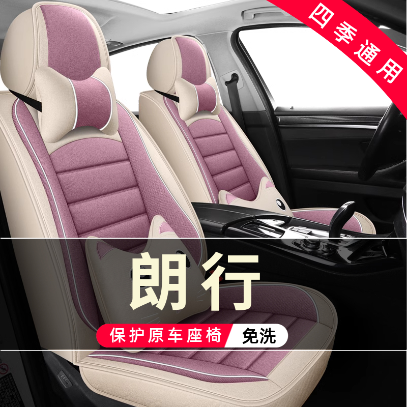 大众朗行座椅套2013/14/15/2017款汽车坐垫全包围座套四季皮座垫