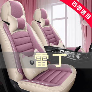 雷丁D80 通用全包围 D70 D50小王子S50电动汽车座套小骑士坐垫四季
