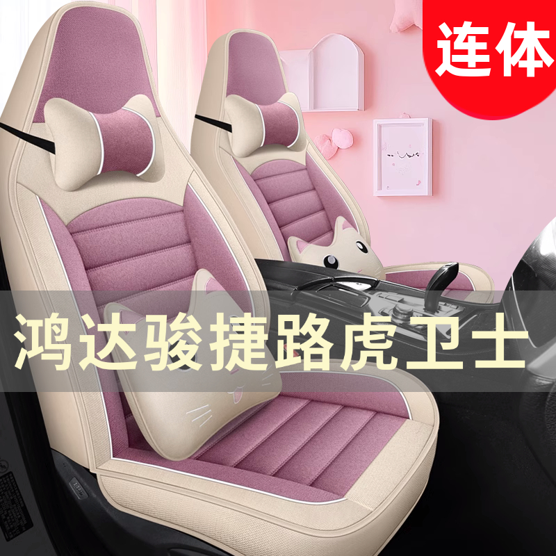 鸿达骏捷路虎卫士电动四轮老年代步车汽车坐垫四季通用座套座椅套