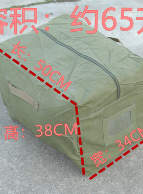老式过季服装袋正品库存前运后留守战备包携行具复古家居内务收纳