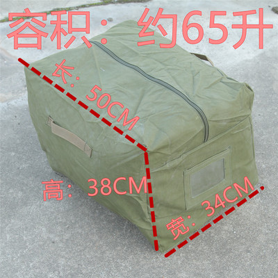 老式过季服装袋正品库存前运后留守战备包携行具复古家居内务收纳