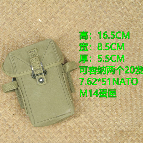 援越美式M14帆布弹匣包