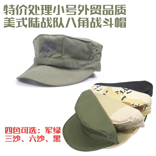清仓断码外贸商业版usmc美国