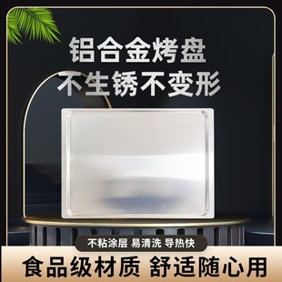 商用烤箱不粘烤盘铝合金60x40长方形烘焙专用面包蛋糕烤盆模具