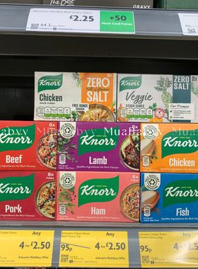 现货英国Knorr家乐固体高汤块浓缩牛肉鸡肉蔬菜汤块浓汤块80g