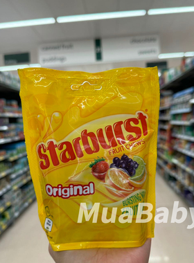 现货 英国Starburst fruit chews混合水果味香橙草莓青柠咀嚼软糖