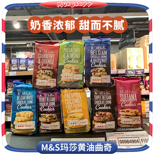 买3包邮北京现货 英国玛莎零食马莎开心果杏仁牛油曲奇饼下午茶