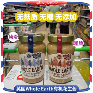 英国Whole Earth有机无麸质无糖粗脆花生酱早餐面包酱适合素食