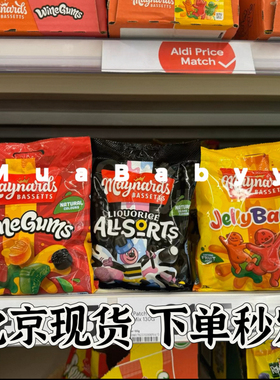 现货 英国Maynard Bassetts酒胶糖果汁QQ糖水果软糖无添加165g