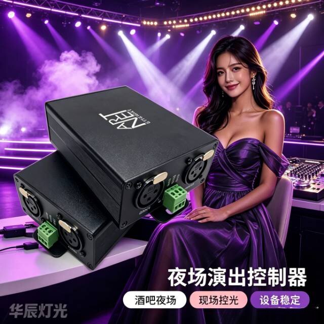 ArtNet双向转换DMX512带SPI网络控制舞台灯光控制器MA2老虎控台