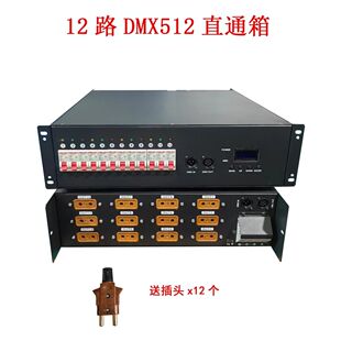 12路舞台灯光40A智能电箱 4000KW数字配电箱DMX512工程电源直通箱