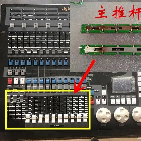 金刚1024 控台 主板 按键 推杆 推子 转轮 编码器 电源 维修 配件