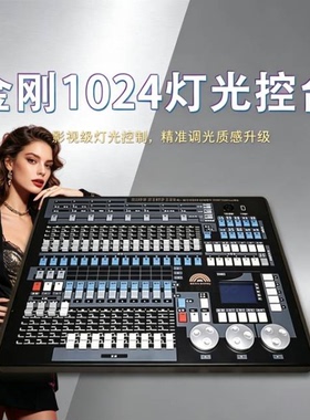 LFD 舞台灯光1024控台 DMX512 婚庆酒吧帕灯摇头光束灯舞台控制器