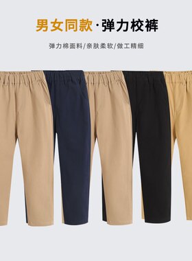 学生纯棉弹力校裤卡其色西裤