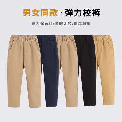 学生纯棉弹力校裤卡其色西裤