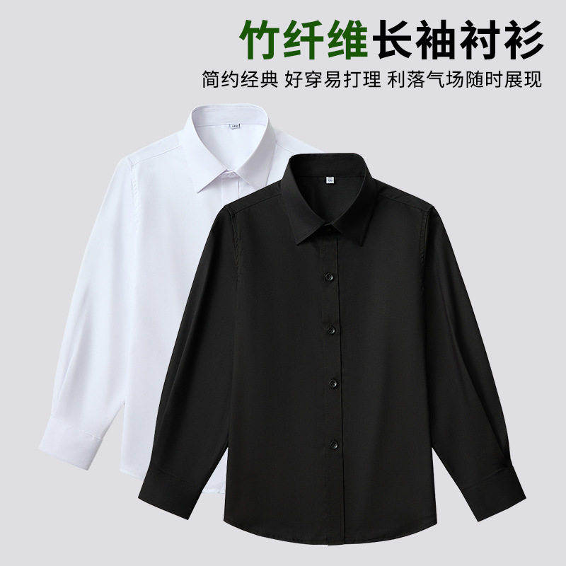 儿童白色竹纤维免烫长袖衬衫春秋男女童学生校服合唱演出黑色衬衣