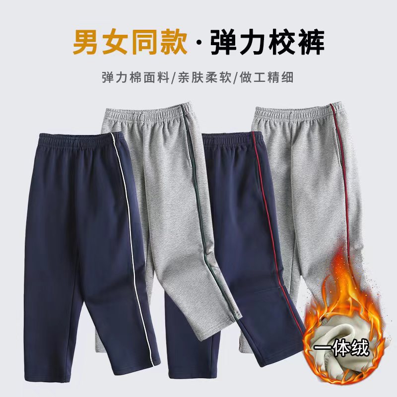 男女童纯棉弹力一道细杠条纹运动裤儿童酒红学生直筒加绒校服裤子