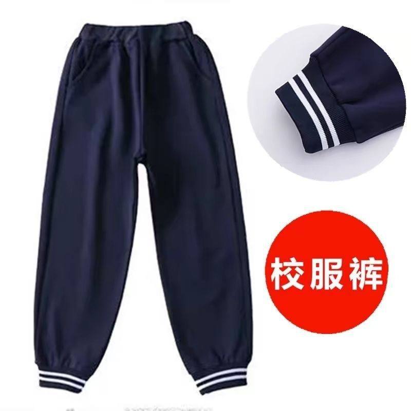 小学生藏蓝色男女儿童裤子束脚运动裤中小学生校服冬季收口藏青色,童装/婴儿装/亲子装,裤子,淘宝优惠券,粉丝福利购,淘宝优惠卷