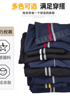 中小学生校服裤藏青色两道杠灰色反光条校服一条杠校服运动裤春秋