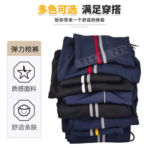 加绒灰色反光条学生校服裤藏青色