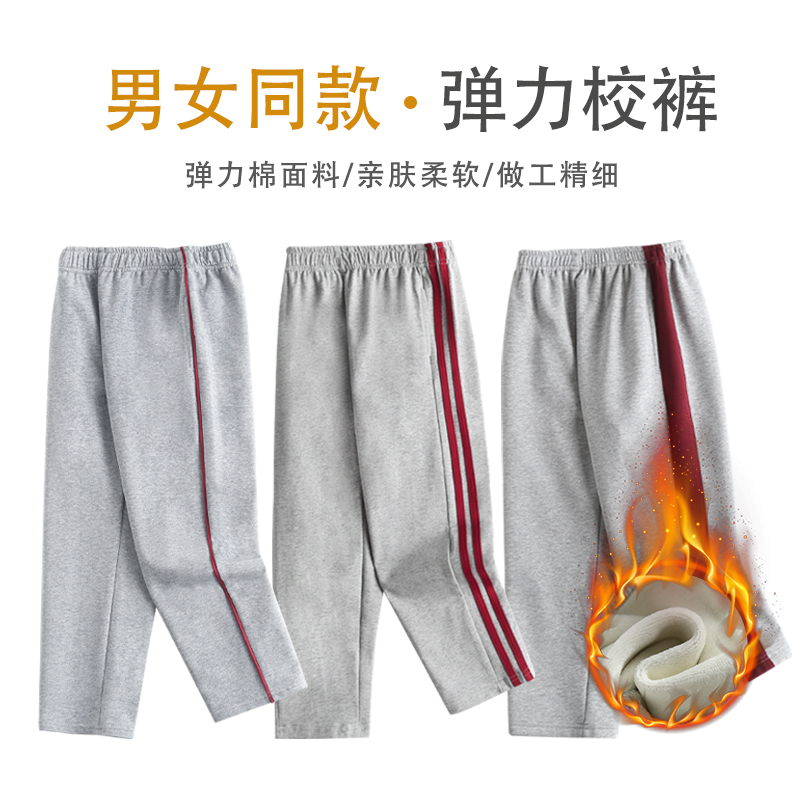 学生浅灰色校裤酒红条