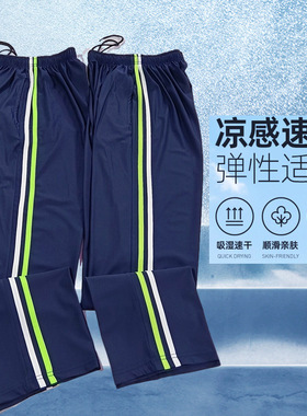 中小学生冰丝校服裤藏蓝色两道杠绿白杠夏季超薄男女童加大运动裤