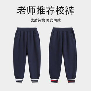 儿童男女童运动长裤 中小学生校服裤 子藏青深蓝收口束脚两条杠校裤