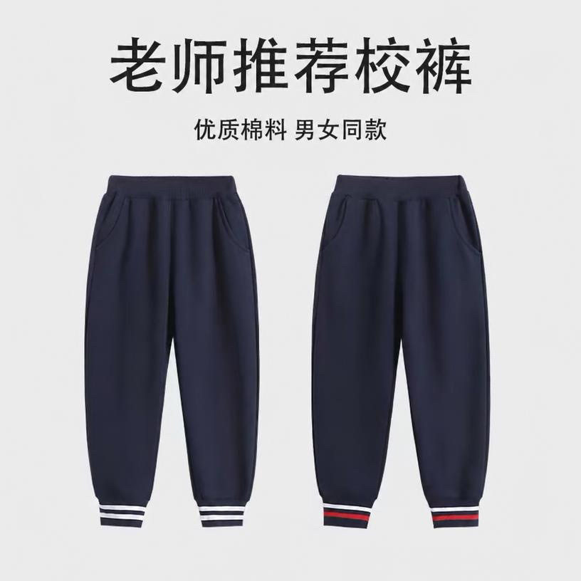 中小学生校服裤子藏青深蓝收口束脚两条杠校裤儿童男女童运动长裤