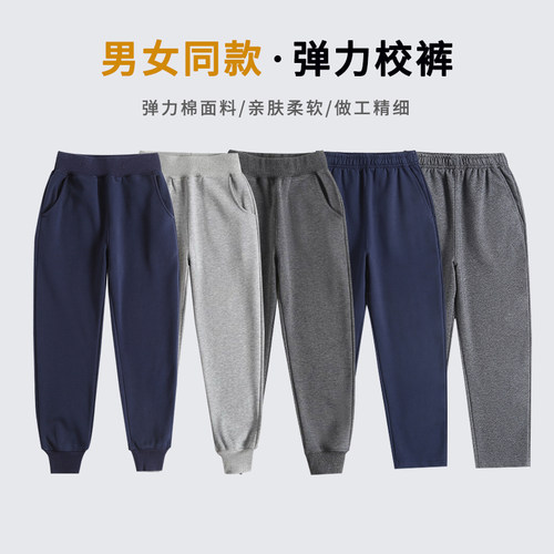 学生纯棉弹力深蓝藏青校裤