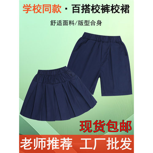儿童藏青色校服短裤工装裤小学生女童百褶裙半身裙表演班服jk裙夏