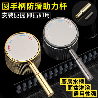 飞雨瀑布龙头替换水阀旋钮防打滑水龙头开关把手杆子加长配件旋转